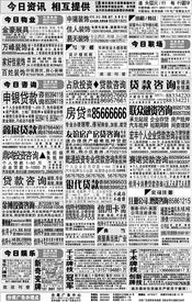 房产抵押贷款怎么转贷