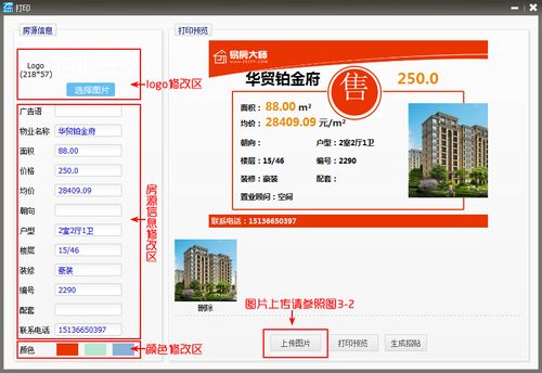 房产怎么样开单