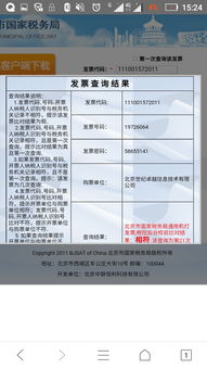 收到房产发票怎么处理 收到房产发票怎么处理
