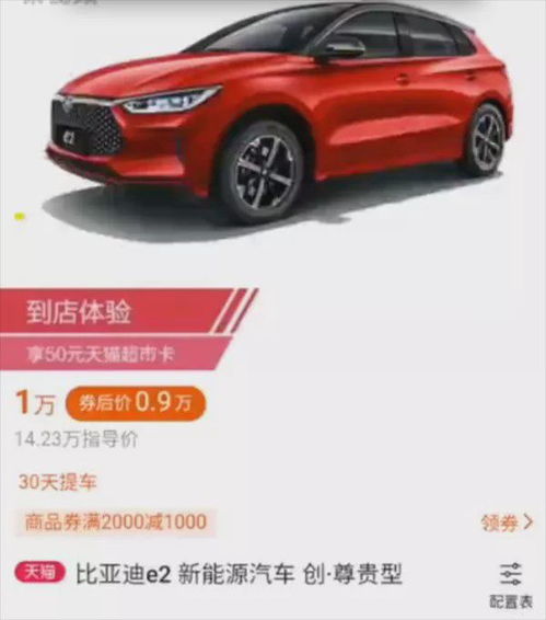 汽车值多少万