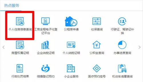 查房产解押怎么查 查房产解押怎么查