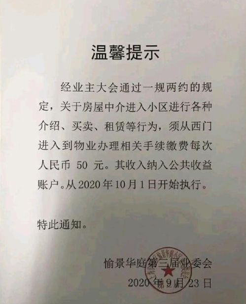 房产中介怎么交单据