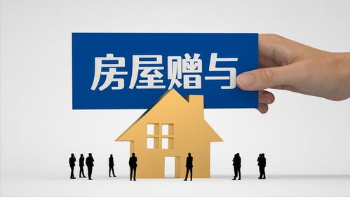 南召房产怎么过户给孩子