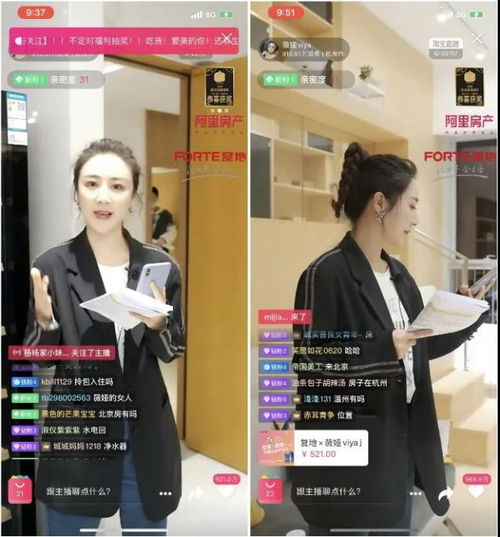 房产视频怎么直播互动
