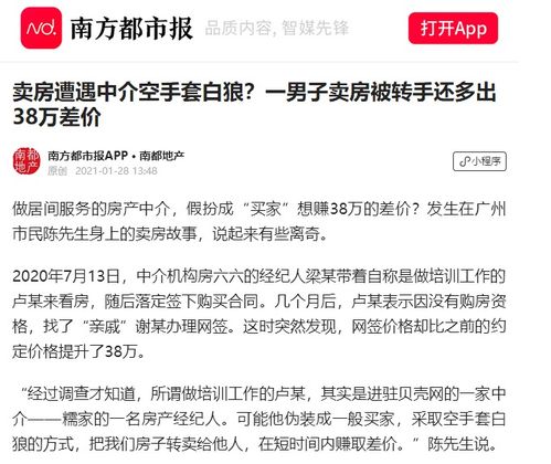 房产abc单怎么避免