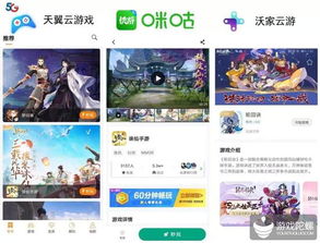 云游戏平台都有哪些游戏