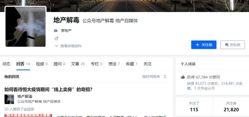 怎么推广房产获客