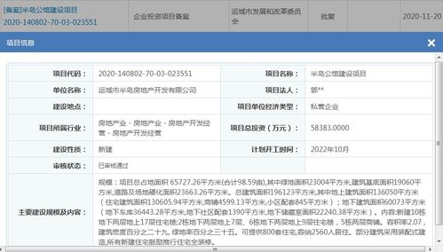 房产怎么算备案成功