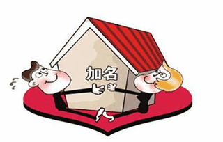 房产孩子名怎么过户