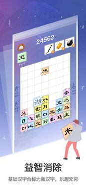 小游戏认字游戏有哪些