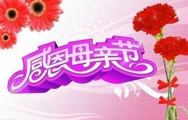 母亲节送妈妈什么礼物