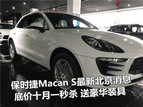 橙色卡宴多少钱一台汽车