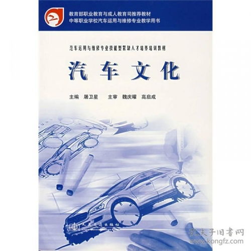 汽车文化教材价值多少