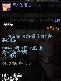 七夕训练的游戏有哪些