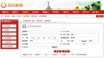 怎么查看自己房产的地址 怎么查看自己房产的地址