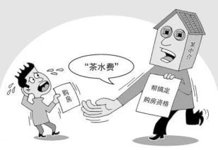 房产中介怎么对付他