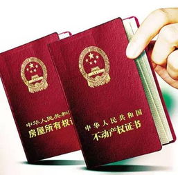 信阳怎么领房产证