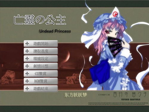 游戏中有哪些公主名字 游戏中有哪些公主名字