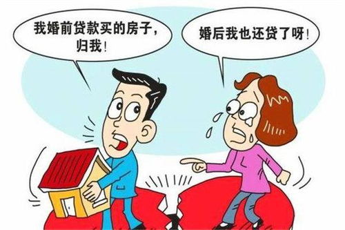 夫妻房产怎么变更贷款
