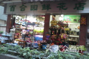 广州花店排行榜
