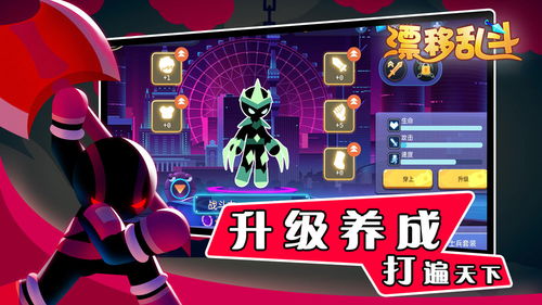 漂移乱斗游戏有哪些名字