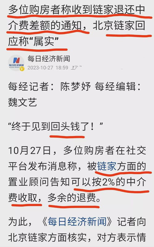 房产中介怎么开头