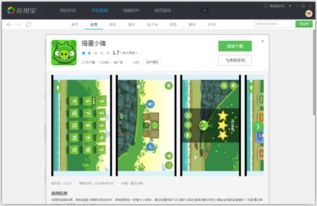 5岁适合游戏有哪些手机