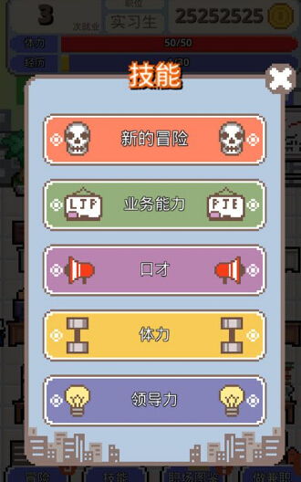 职场互动手机游戏有哪些