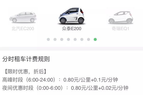 共享汽车押金多少广州