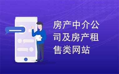 房产中介怎么加入公司