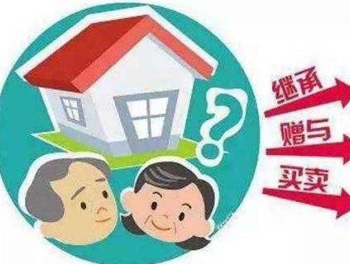 人过世房产怎么过户 人过世房产怎么过户