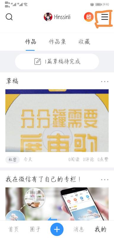 房产达人怎么移除广告