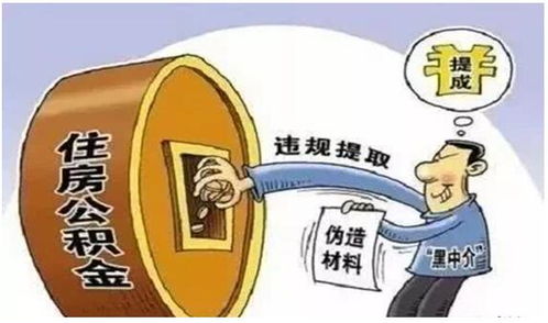 房产骗贷怎么处罚