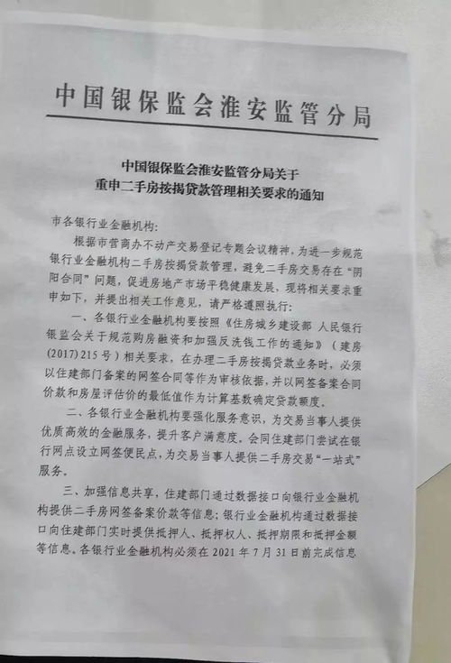 房产欠费通知怎么写