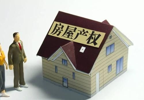 租房产权比例怎么写