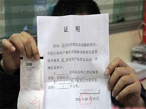 家庭房产分割证明怎么写