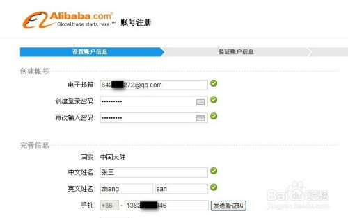 房产账号怎么破流量层