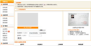 房产类怎么个人资质认证