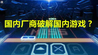 中国游戏制作厂有哪些