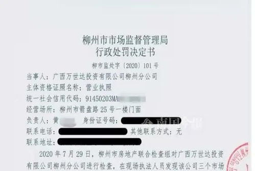 房产虚假申报怎么处罚 房产虚假申报怎么处罚