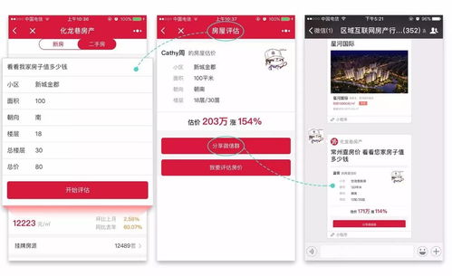 怎么计算房产投资客数量