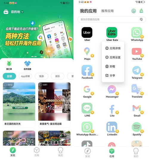 华为手机海外游戏有哪些