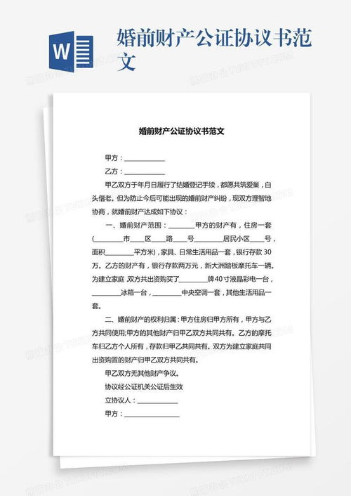 房产公证范文怎么写