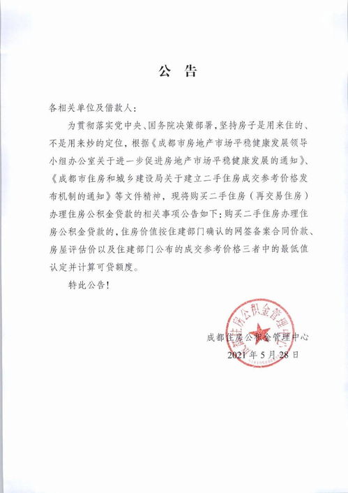 房产怎么个人认证公积金 房产怎么个人认证公积金