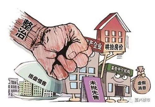房产中介怎么整顿