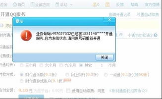 怎么查询房产冻结状态