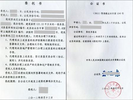 房产预售合同怎么公证