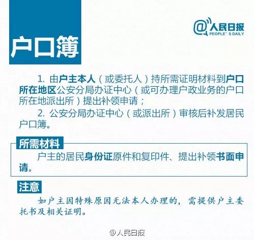 房产证最快怎么挂失