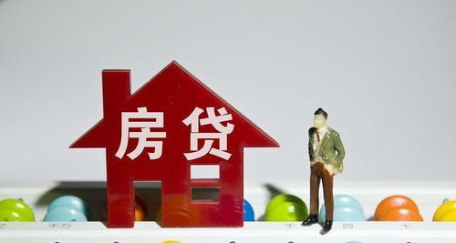 怎么知道房产是否有贷款