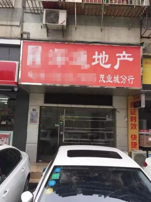 房产中介怎么查封 房产中介怎么查封